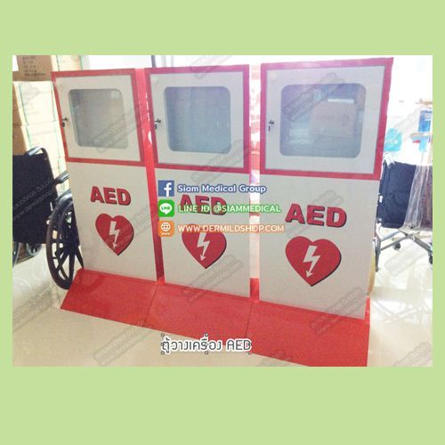 ตู้วางเครื่อง-AED